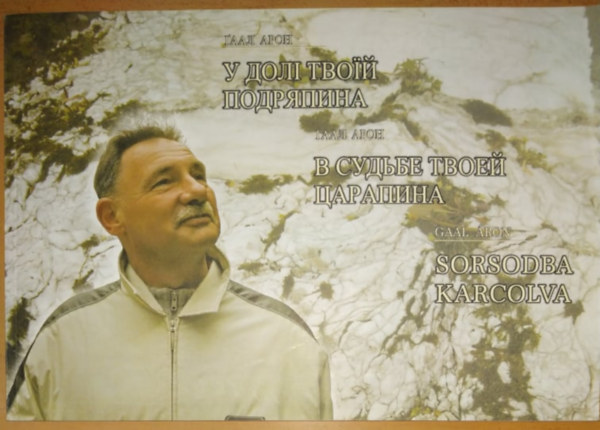 Ga�l �ron - Sorsodba karcolva