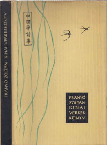 Franyó Zoltán - Kínai verseskönyv