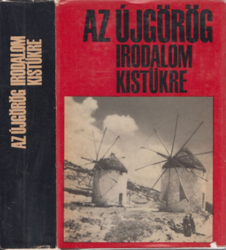 Dimitriosz Hadzisz - Az �jg�r�g irodalom kist�kre