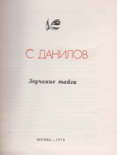 C. ??????? - ???????? ?????