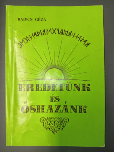 Radics Gza - Eredetnk s shaznk - Gondolatok s szrevtelek Lszl Gyula Professzor A "Ketts Honfoglals" Elmlete Krl (Szerzi magnkiads, Fekete-fehr brkkal illusztrlva)