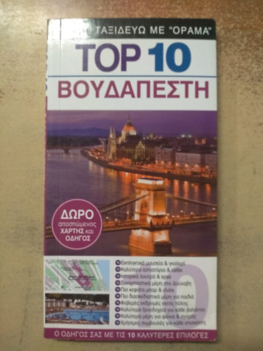 Top 10 Budapest t�rk�ppel orosz nyelven!