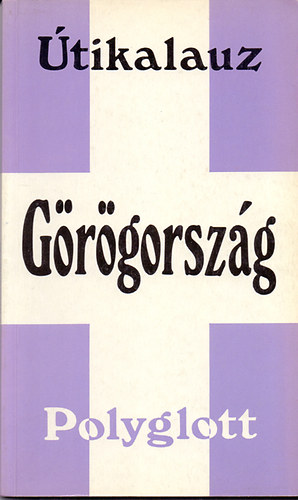 Hans Joakim Schulz-Torben J. Meyer - Grgorszg (Polyglott tikalauz) - 22 illusztrcival s 28 trkppel