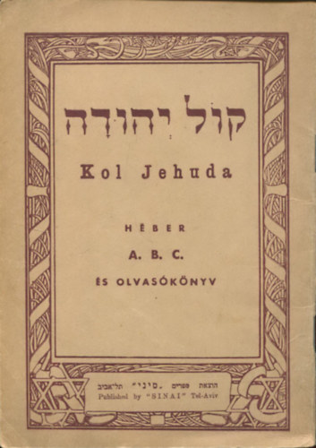 Kol Jehuda - Hber A. B. C. s olvasknyv