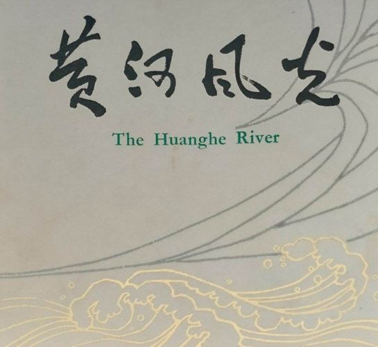 Yin Hexian  (ed.) - The Huanghe River (A Sárga-folyó, Kína - kínai-angol nyelvű)