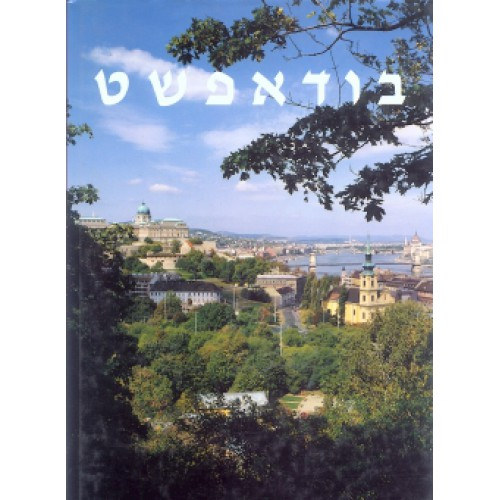 Balzs Dercsnyi - Budapest ?????? (hber, ?????)