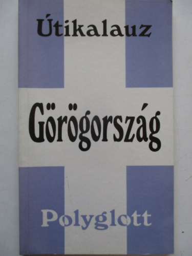 Hans Joakim Schulz-Torben J. Meyer - Görögország (Polyglott útikalauz) - 22 illusztrációval és 28 térképpel