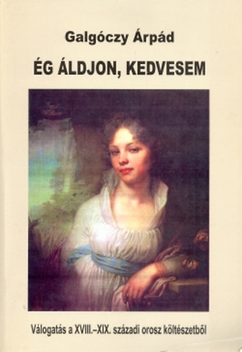 Galgóczy Árpád - Ég áldjon, kedvesem