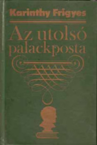 Karinthy Frigyes - Az utols palackposta Kiadatlan rsok/Karcolatok, humoreszkek, cikkek