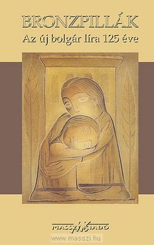 Bronzpill�k - Az �j bolg�r l�ra 125 �ve