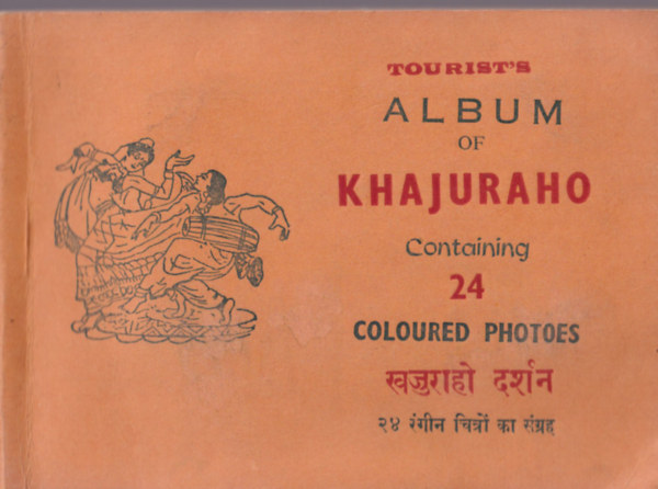 Tourist album of Khajuraho (Containing 24 coloured photoes) - 19 kpo tallhat benne.