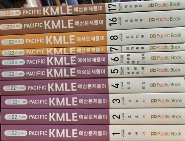 Pacific KLME Korea Medical Licensing Examination (koreai nyelven) 10 db kötet