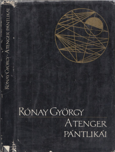 Rónay György - A tenger pántlikái - DEDIKÁLT!