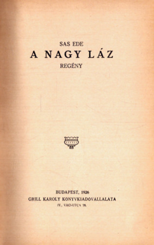 Sas Ede - A nagy lz - A Toll Mesterei sorozat (1. kiads)