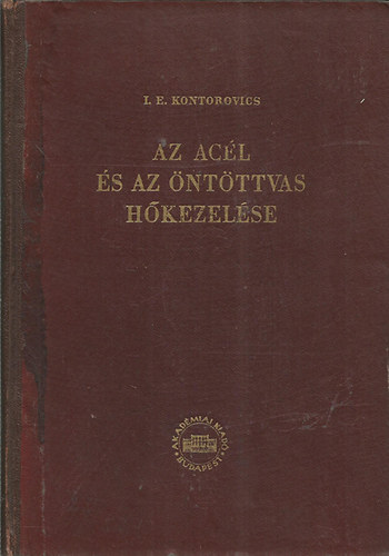 I. E. Kontorovics - Az acél és az öntöttvas hőkezelése