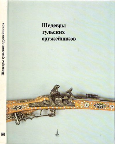 Dszfegyverek (orosz nyelv)- tokban
