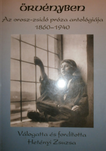 Hetnyi Zsuzsa szerk. - rvnyben II. - Az orosz-zsid prza antolgija 1860-1940