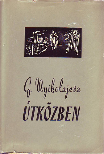 Galina Nyikolajeva - �tk�zben I-II.