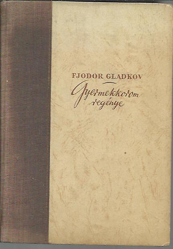 Fjodor Gladkov - Gyermekkorom regnye