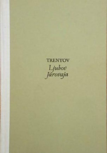 K. A. Trenyov - Ljubov Jarovaja