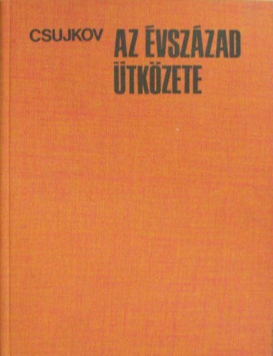 SZERZ Vaszilij Ivanovics Csujkov FORDT Pirityi Sndor Havas Ervin LEKTOR Dr. Kocsis Bernt - Az vszzad tkzete   (Fekete-fehr fotkkal illusztrlva.  A XX. szzad Cannae-ja)