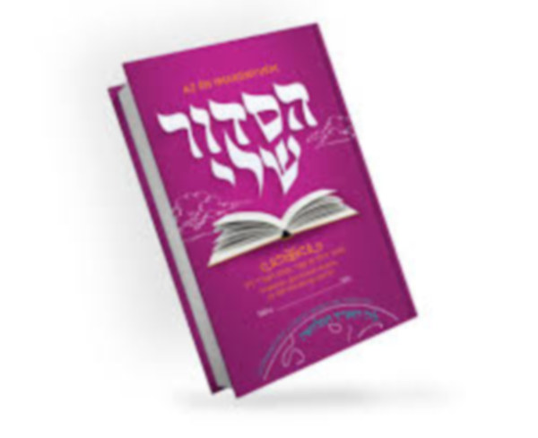 Köves Dvora Lea rebecen - Az én imakönyvem (Imakönyv gyermekek részére héberül és magyarul)