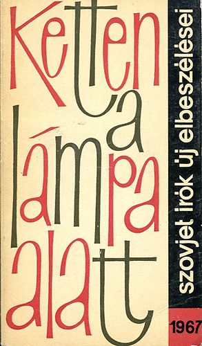 Ketten a lámpa alatt