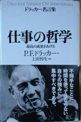 Peter F. Drucker - ????? ?????????