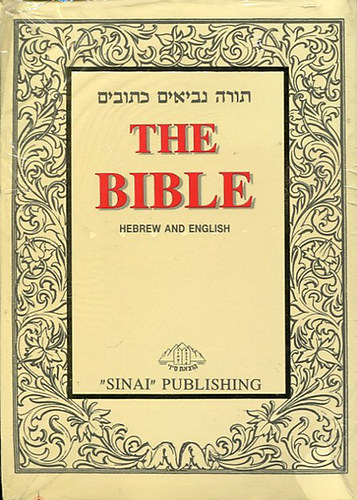 The Bible -hebrew and english