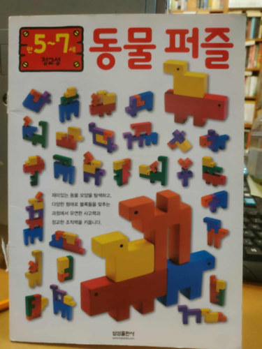 Samsung Publishing - llatos kirak