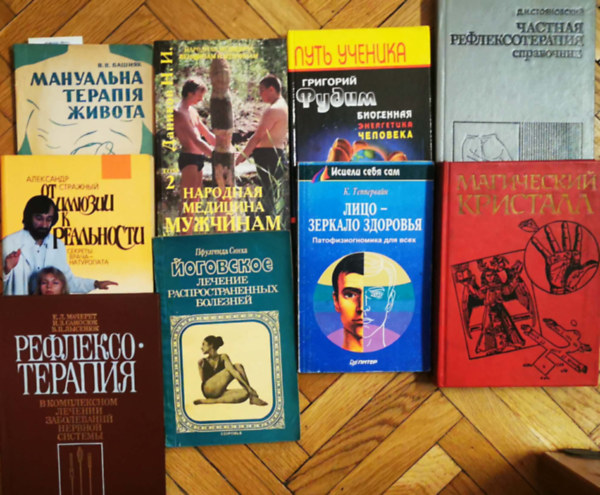 9 db Orosz nyelv� term�szetgy�gy�szattal kapcsolatos k�nyvcsomag