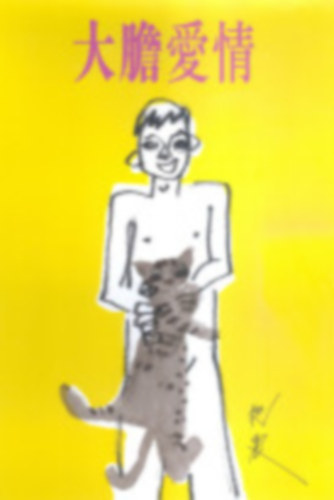 Ni Zhen - Mer�sz szerelem (????)(Tiandi k�nyvek)