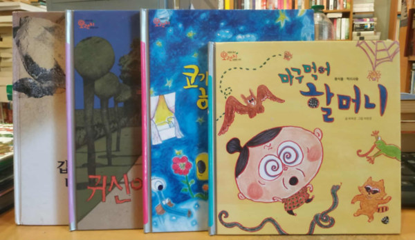 4 db Koreai nyelv� mesek�nyv: Term�szetes szoba t�rt�nete + R�ngat�zik az orrom �s bizsereg a nyelvem + Azt hiszem, van ott egy szellem + R�ngat�zik az orrom, nyalogatja a nyelvem