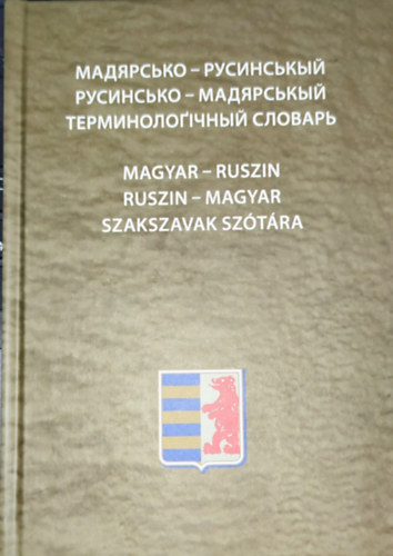 Giricz Viktor  (szerk.) - Giricz Viktor (szerk.) - Magyar ruszin, ruszin-magyar szakszavak sztra