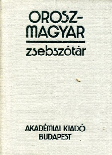 Szab� Mikl�s - Orosz-Magyar zsebsz�t�r