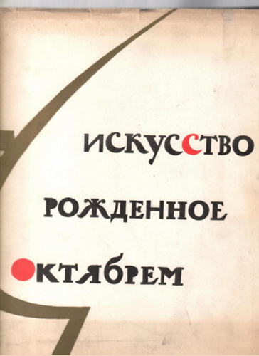 Iszkussztvo, Rozsgyennoje Oktjabrjem. Izobrazityelnoje Iszkussztvo RSZFSZR, Ukrainszkoj, Belorusszkoj, Uzbegszkoj, Kazahszkoj, Gruzinszkoj, Litovszkoj, Kizgizszkoj......