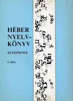 Héber nyelvkönyv kezdőknek I. rész