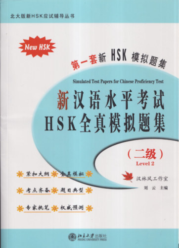 Simulated Test Papers for Chinese Proficiency Test - Level 2 (CD-mellklettel)