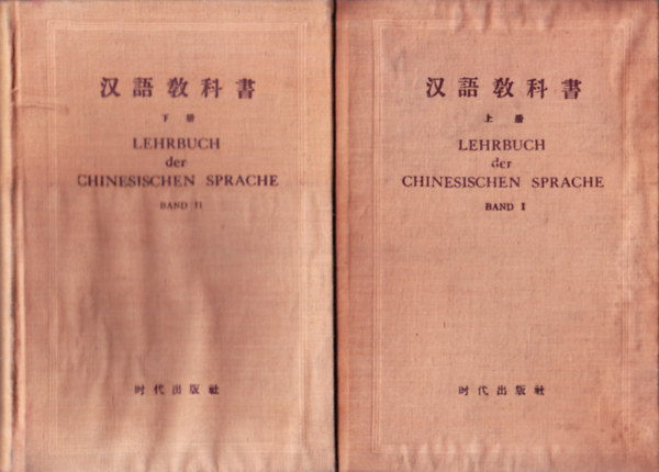 Lehrbuch der chinesischen Sprache Band 1-2.