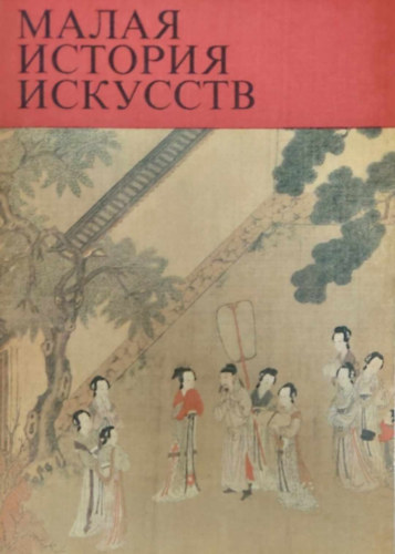 M�v�szett�rt�net (orosz egynyelv�)