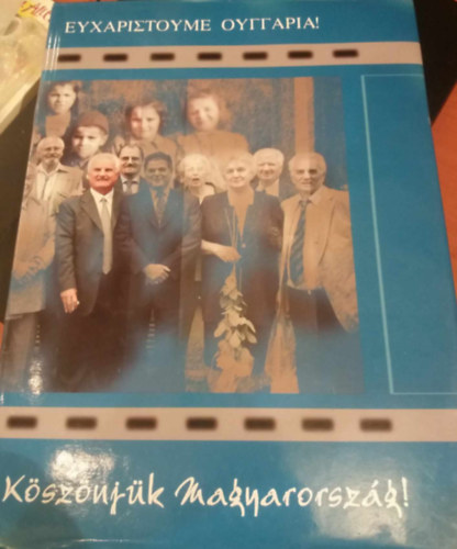 Papageorgiu Szteliosz  (grafikai terv.) - K�sz�nj�k Magyarorsz�g! (K�tnyelv�: magyar-g�r�g)