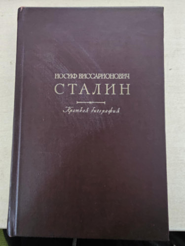 Joszif Vissarionovics - Sztálin (életrajz) orosz nyelven