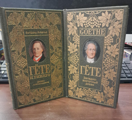 Goethe - ???? ? ??????. ???????-????????? ????? (???????? ?? 2-? ????) orosz nyelv� kiadv�ny