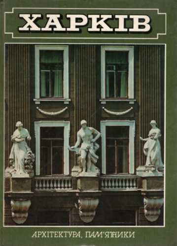 nincs megadva - Kharkov Architecture, Monuments Xapkib Apxitektypa, Iiam'rthnkn (Orosz nyelv� helyt�rt�net)