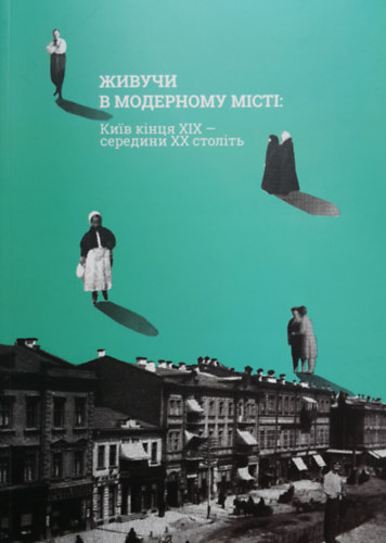 ?. ????????, ?. ??????, ?. ???? - ?????? ? ????????? ?????: ???? ????? ??? - ???????? ?? ???????