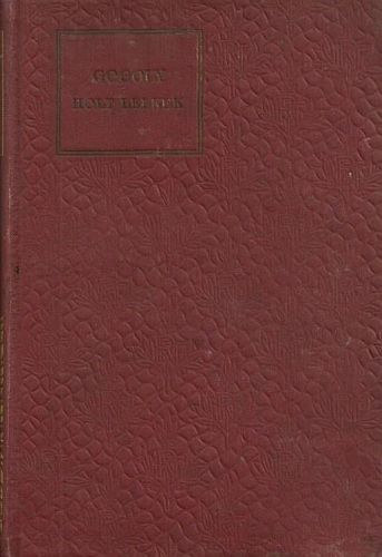 Gogoly - Holt lelkek  (Klasszikus regnytr)