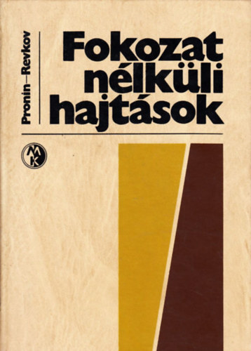 B. A. Pronin - G. A. Revkov - Fokozat n�lk�li hajt�sok