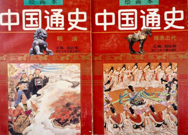 K�nai t�rt�nelmi k�preg�ny 1-2.