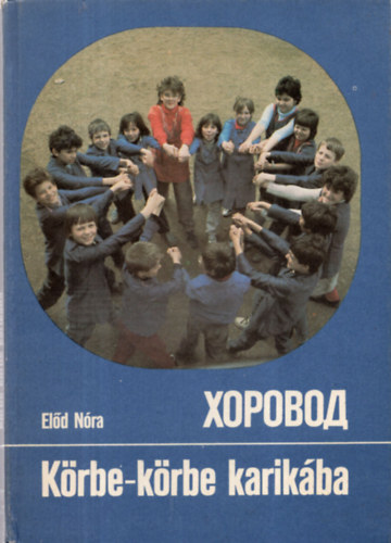 Eld Nra - Krbe-krbe karikba- orosz nyelvi jtkok gyerekeknek
