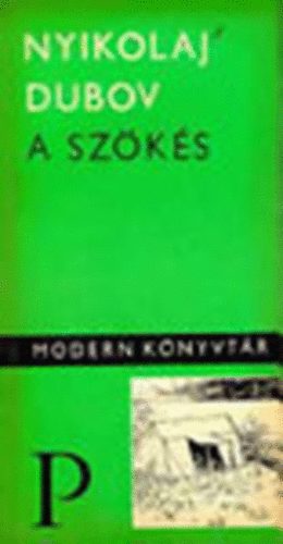 Nyikolaj Dubov - A szökés (Modern Könyvtár 125.)